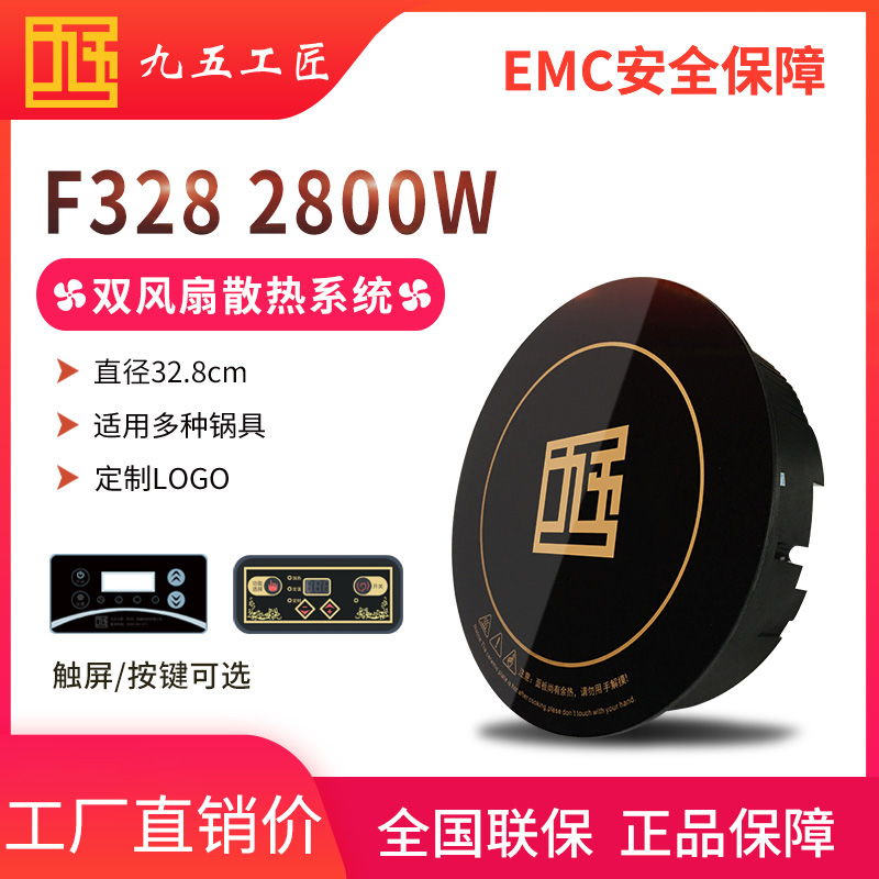 F328直徑2800w火鍋電磁爐可定制